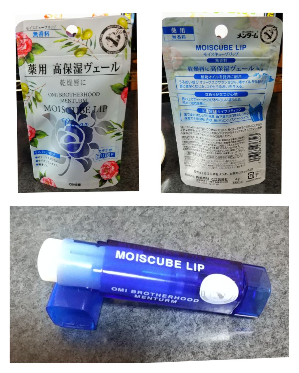 を使ったクチコミ（1枚目）