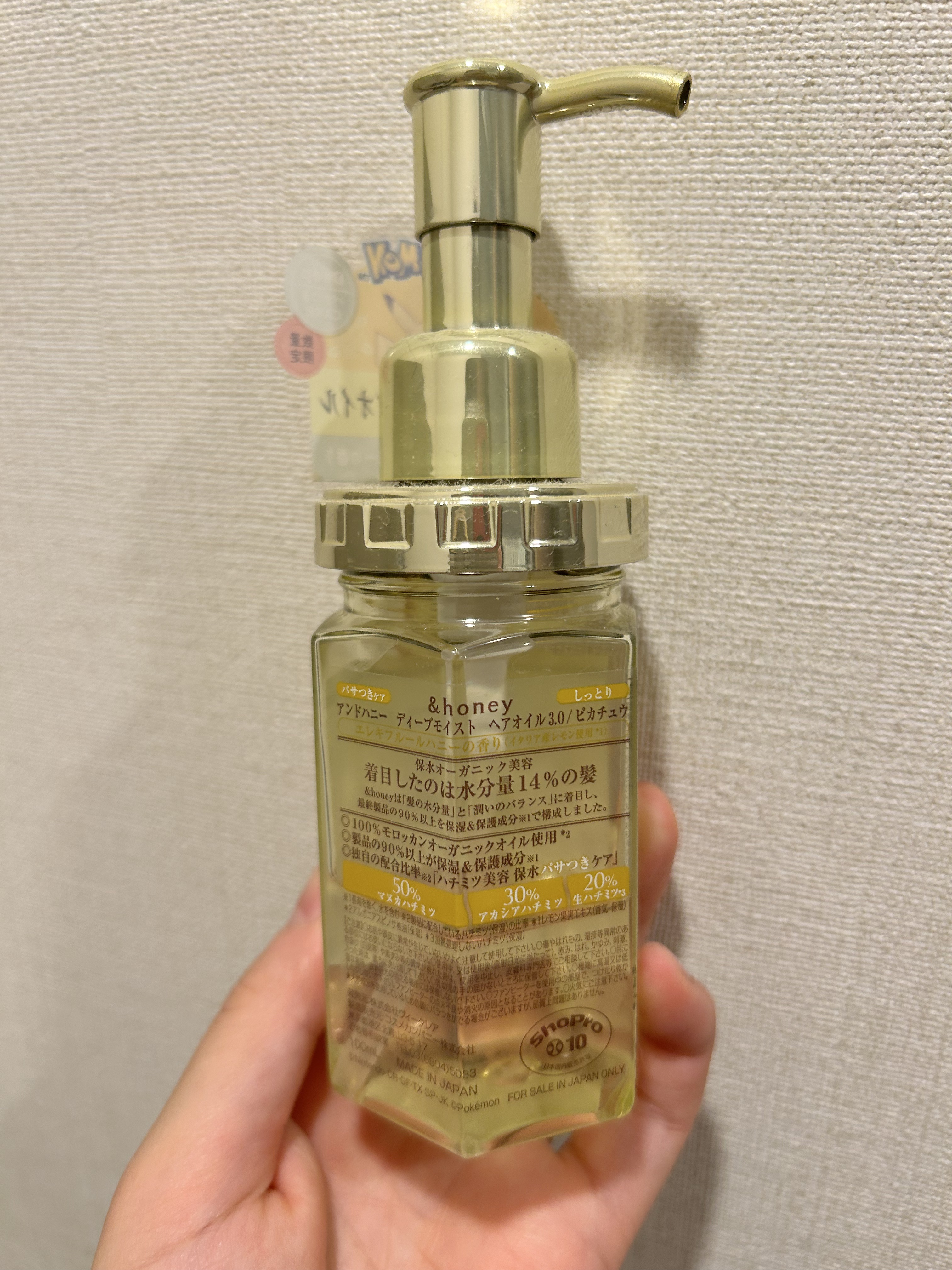 ディープモイスト ヘアオイル3.0/&honey/ヘアオイルを使ったクチコミ（2枚目）