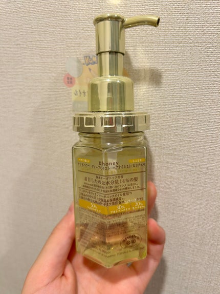 ディープモイスト ヘアオイル3.0/&honey/ヘアオイルを使ったクチコミ(2枚目)