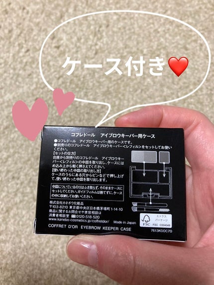 アイブロウキーパー/コフレドール/パウダーアイブロウを使ったクチコミ(2枚目)