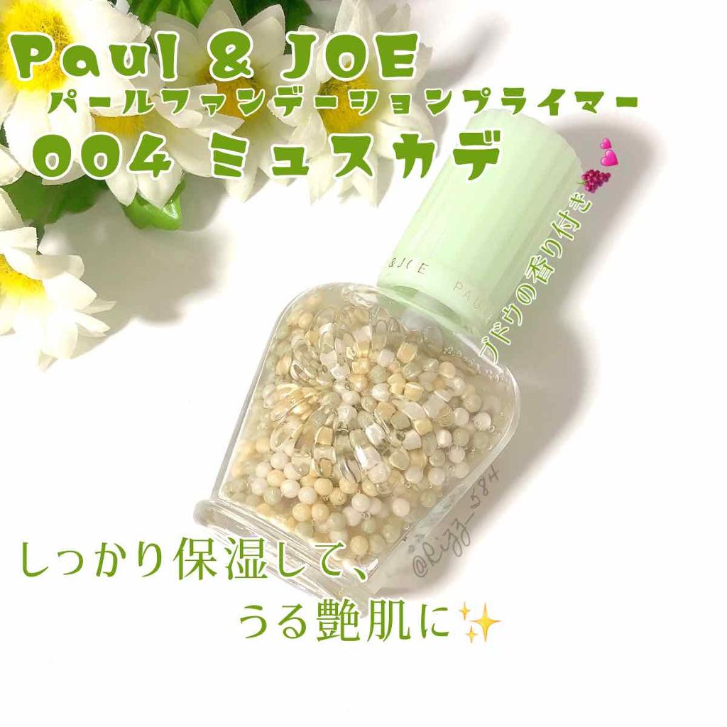 パール ファンデーション プライマー 004 ミュスカデ/PAUL & JOE BEAUTE/化粧下地を使ったクチコミ（1枚目）