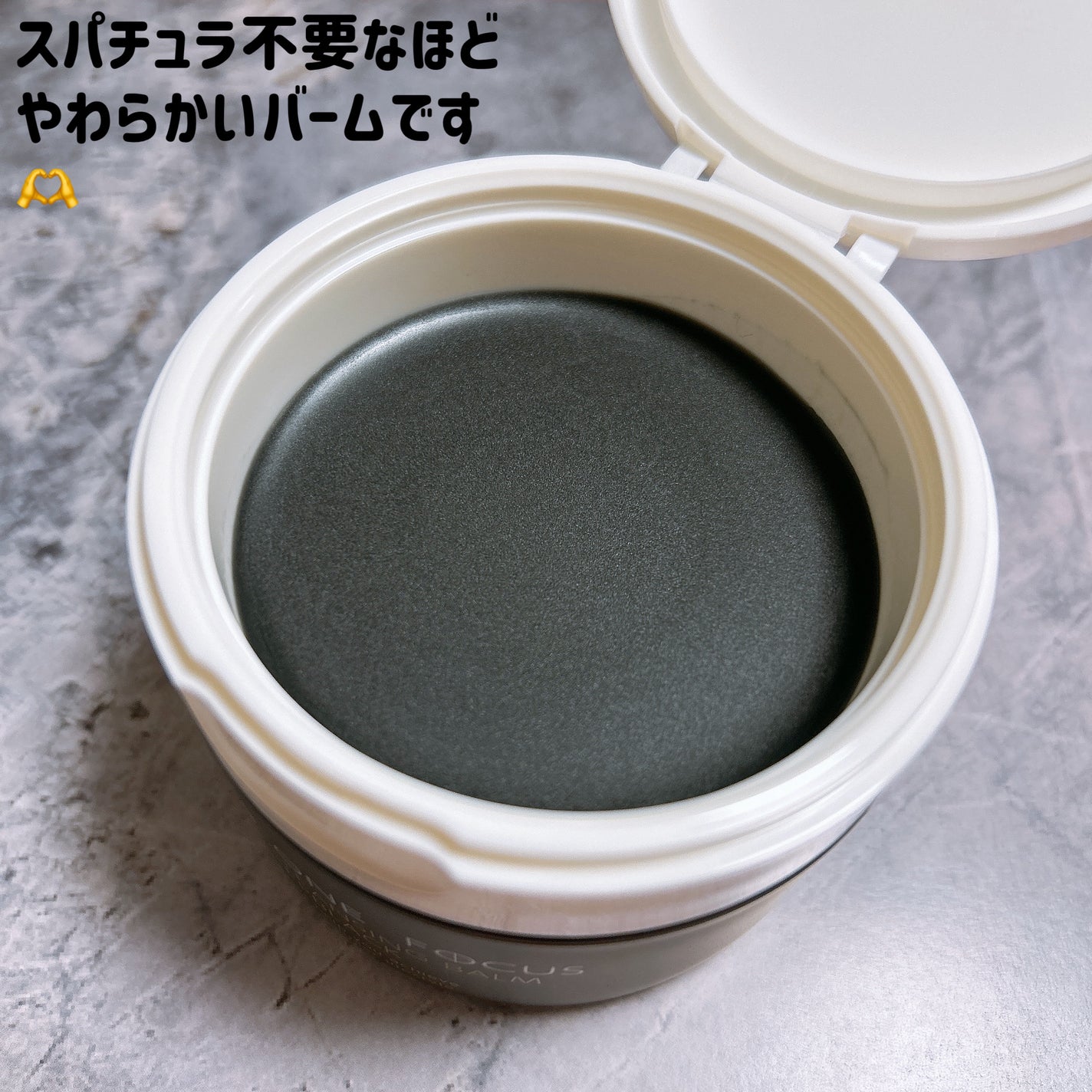 パーフェクトワンフォーカス スムースクレンジングバーム ディープブラック/PERFECT ONE FOCUS/クレンジングバームを使ったクチコミ(2枚目)