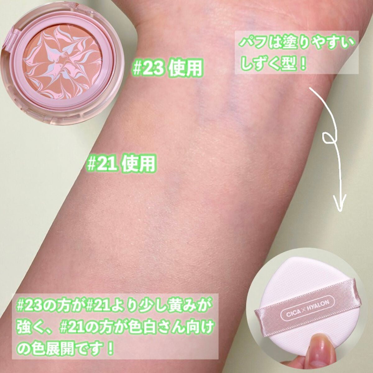 CICA エッセンススキンカバーパクト/VT/パウダーファンデーションを使ったクチコミ(4枚目)