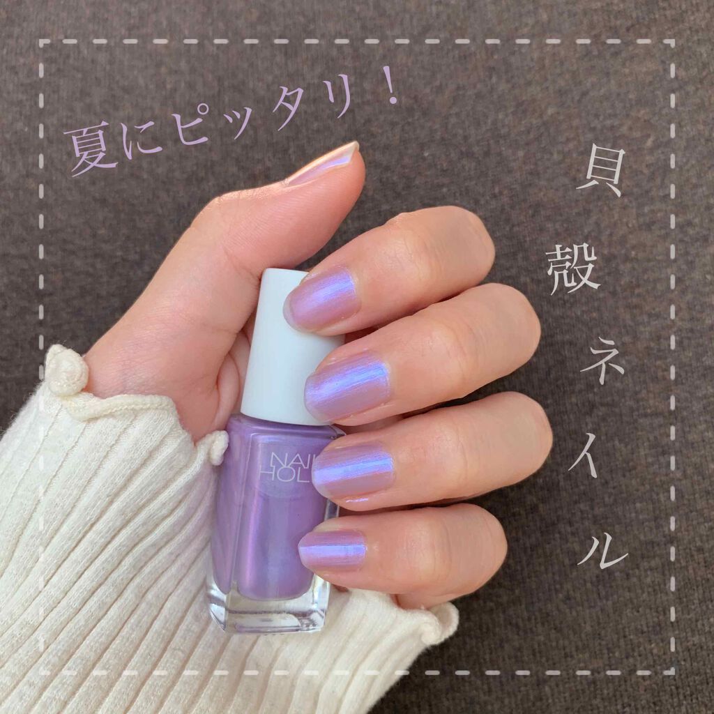 ネイルホリック リミテッドカラー Sea Shell/ネイルホリック/マニキュアを使ったクチコミ(1枚目)