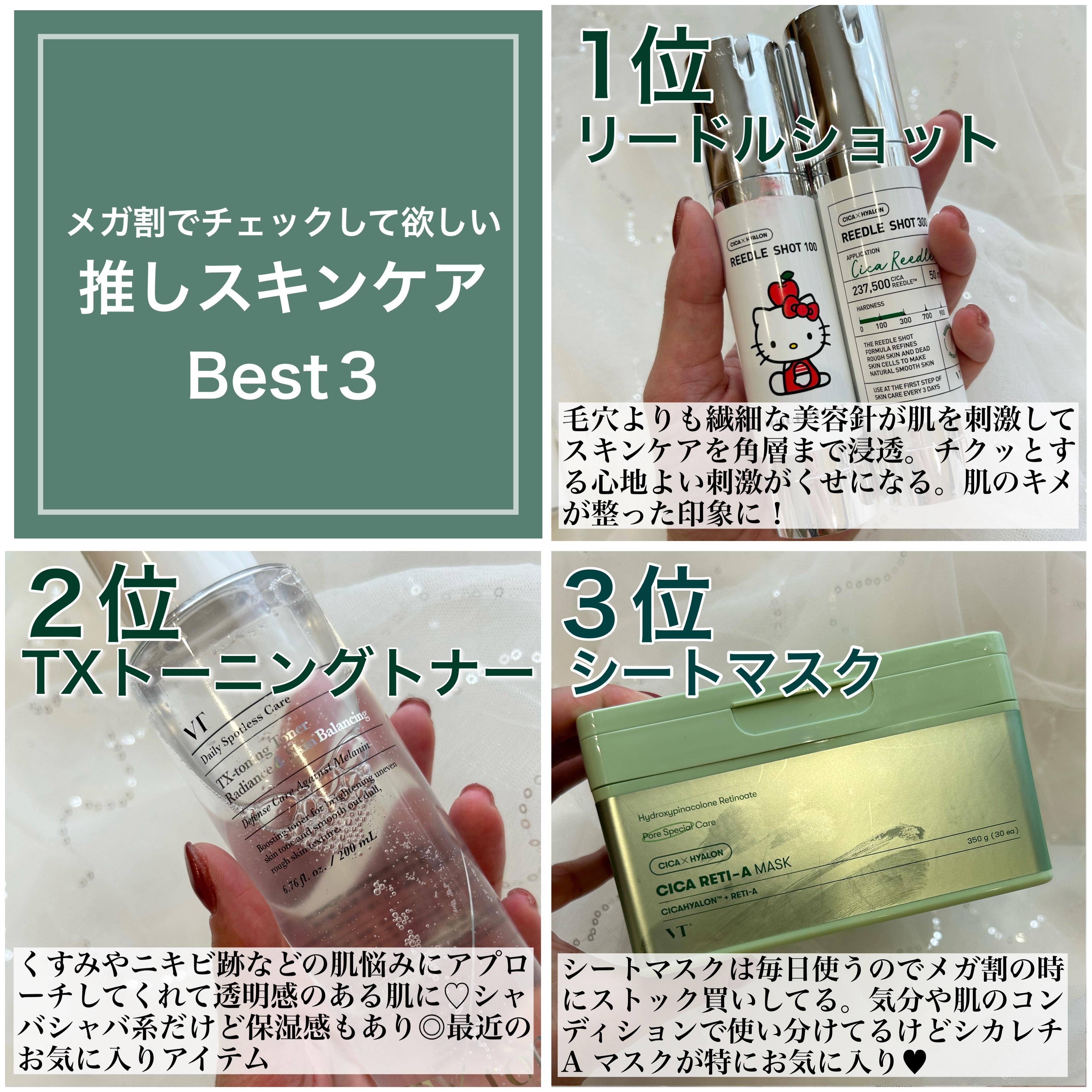 シカレチA マスク/VT/シートマスク・パックを使ったクチコミ（1枚目）