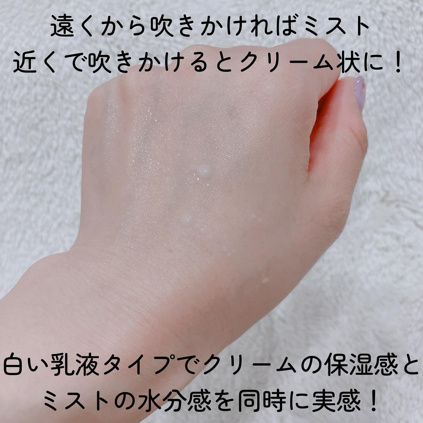 エコスージングクリームミスト/Dr.Bio/ミスト状化粧水を使ったクチコミ（3枚目）