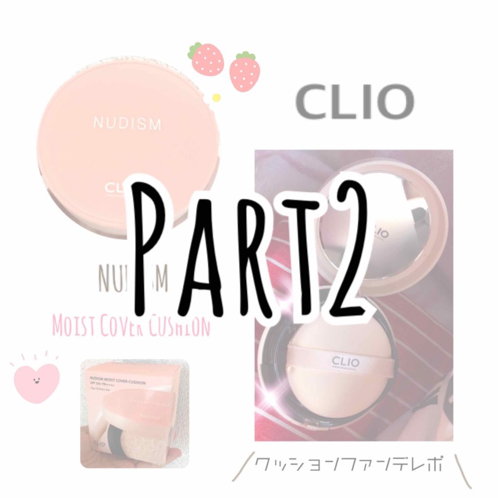 NUDISM MOIST COVER CUSHION/CLIO/クッションファンデーションを使ったクチコミ（1枚目）