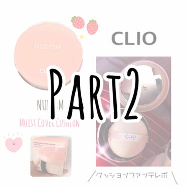 NUDISM MOIST COVER CUSHION/CLIO/クッションファンデーションを使ったクチコミ（1枚目）