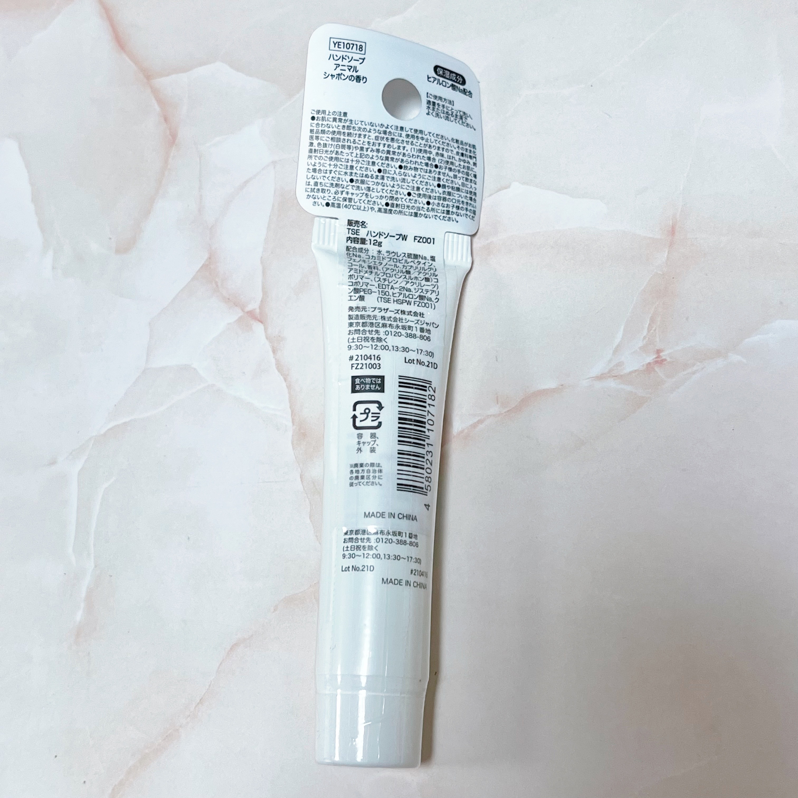 を使ったクチコミ（2枚目）