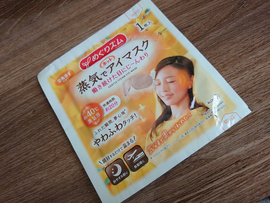 蒸気でホットアイマスク 完熟ゆずの香り/めぐりズム/ホットアイマスクを使ったクチコミ（1枚目）