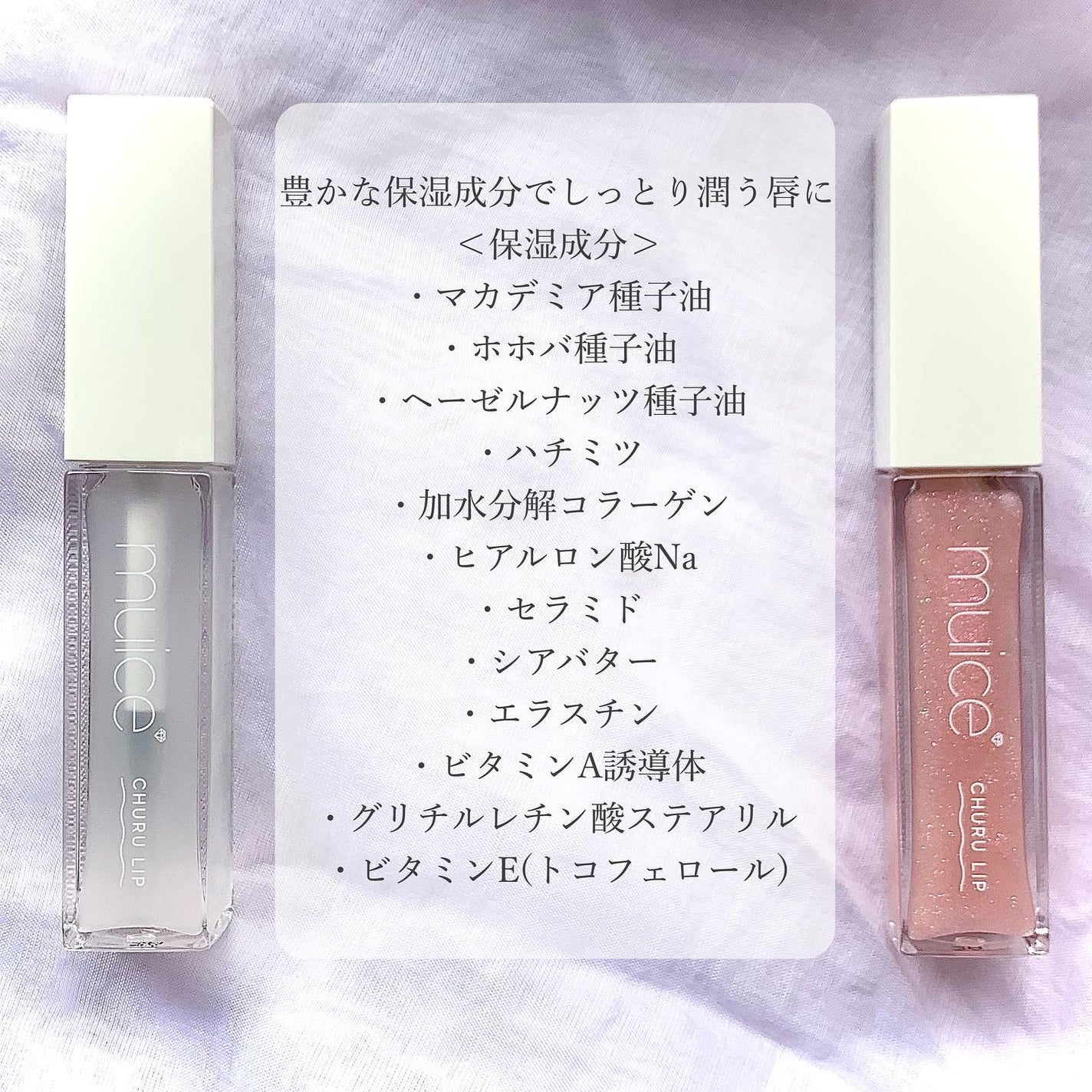 ちゅるリップランパー/muice/リッププランパーを使ったクチコミ(3枚目)