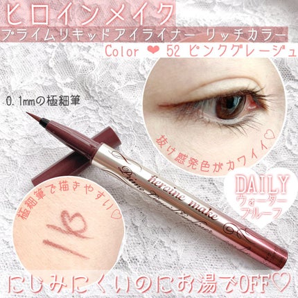 ロング&カールマスカラ アドバンストフィルム/ヒロインメイク/マスカラを使ったクチコミ(2枚目)