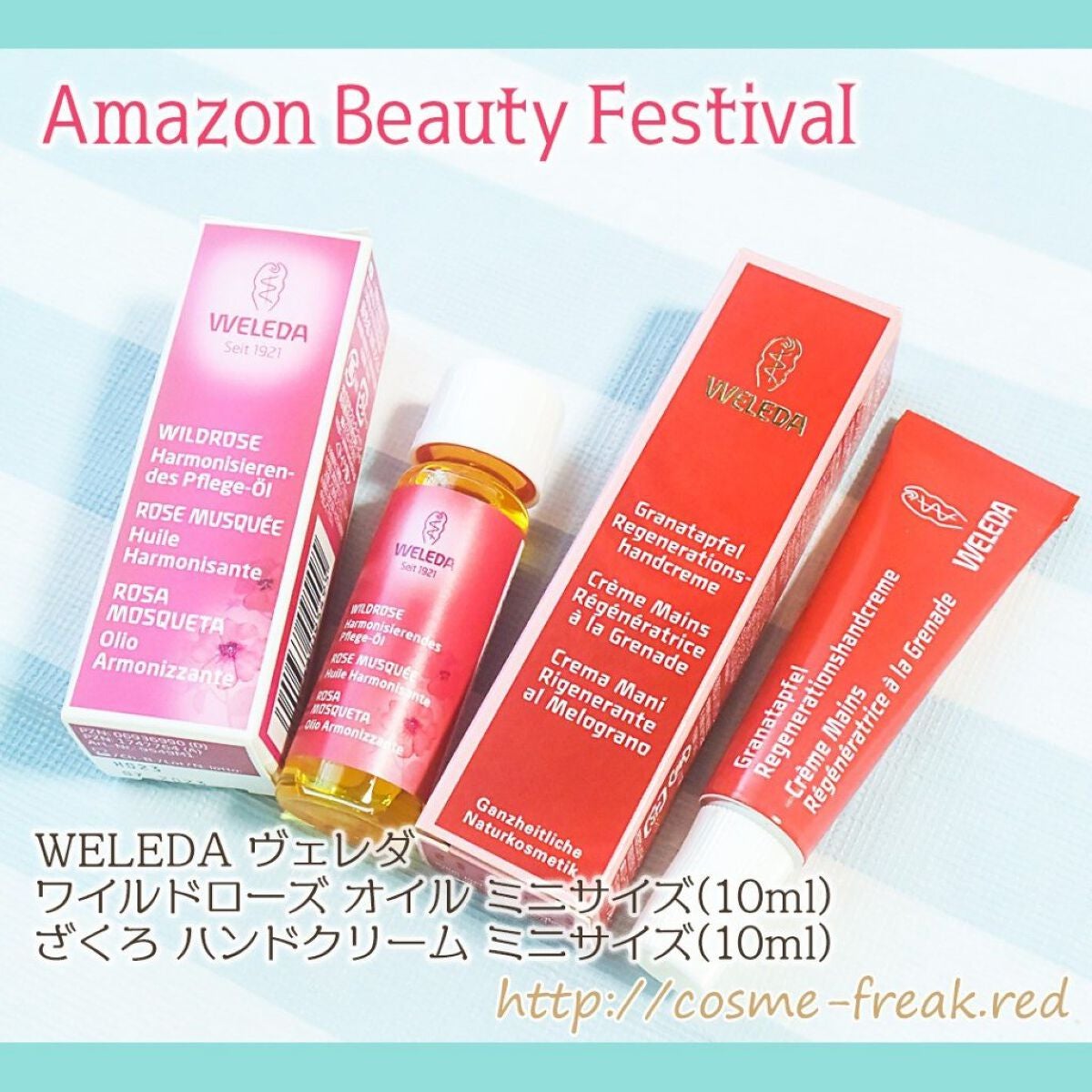 cosme-freak on LIPS 「AmazonBeautyFestival記念コレクションボック..」(3枚目)