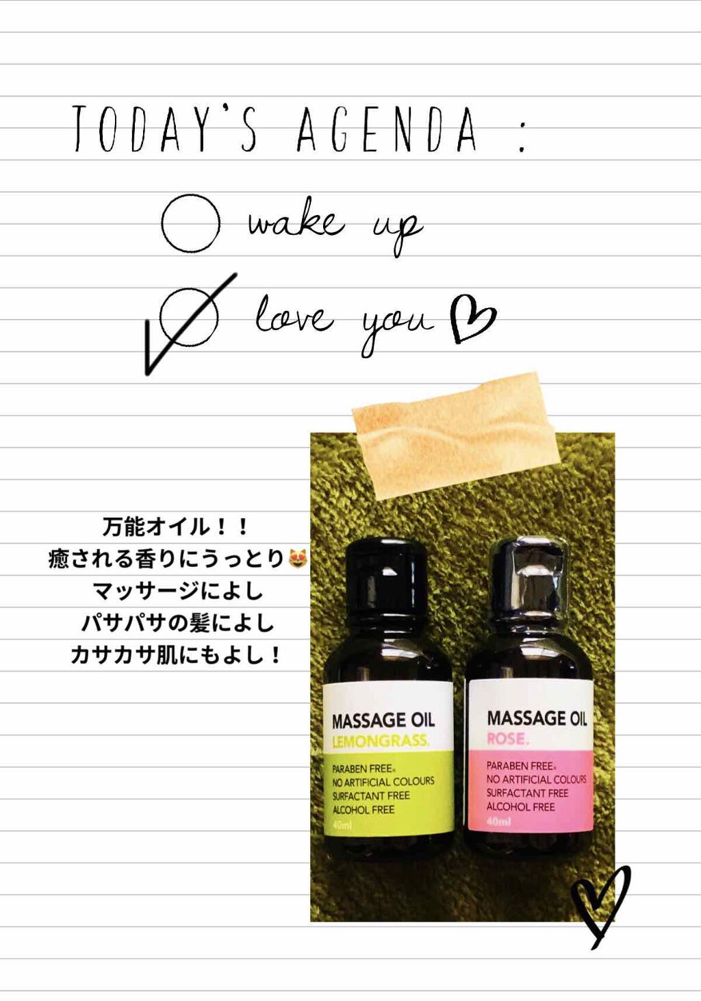 マッサージオイル/DAISO/ボディオイルを使ったクチコミ(1枚目)