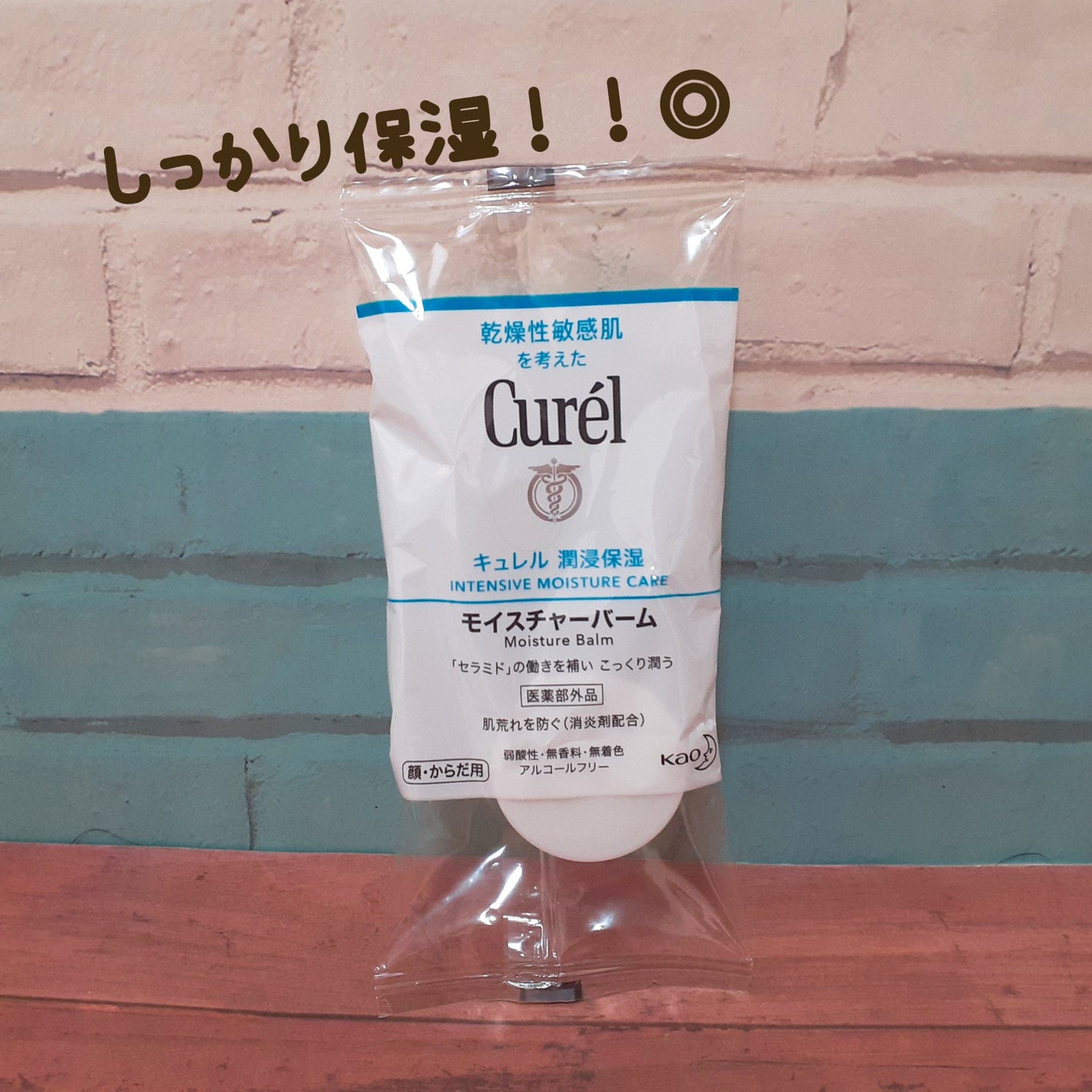 モイスチャーバーム ジャー/キュレル/フェイスクリームを使ったクチコミ(1枚目)