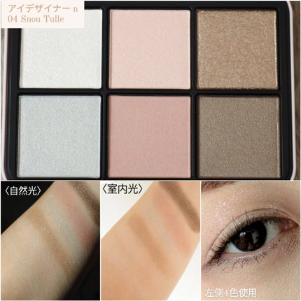 アイデザイナー n/SNIDEL BEAUTY/アイシャドウパレットを使ったクチコミ(2枚目)