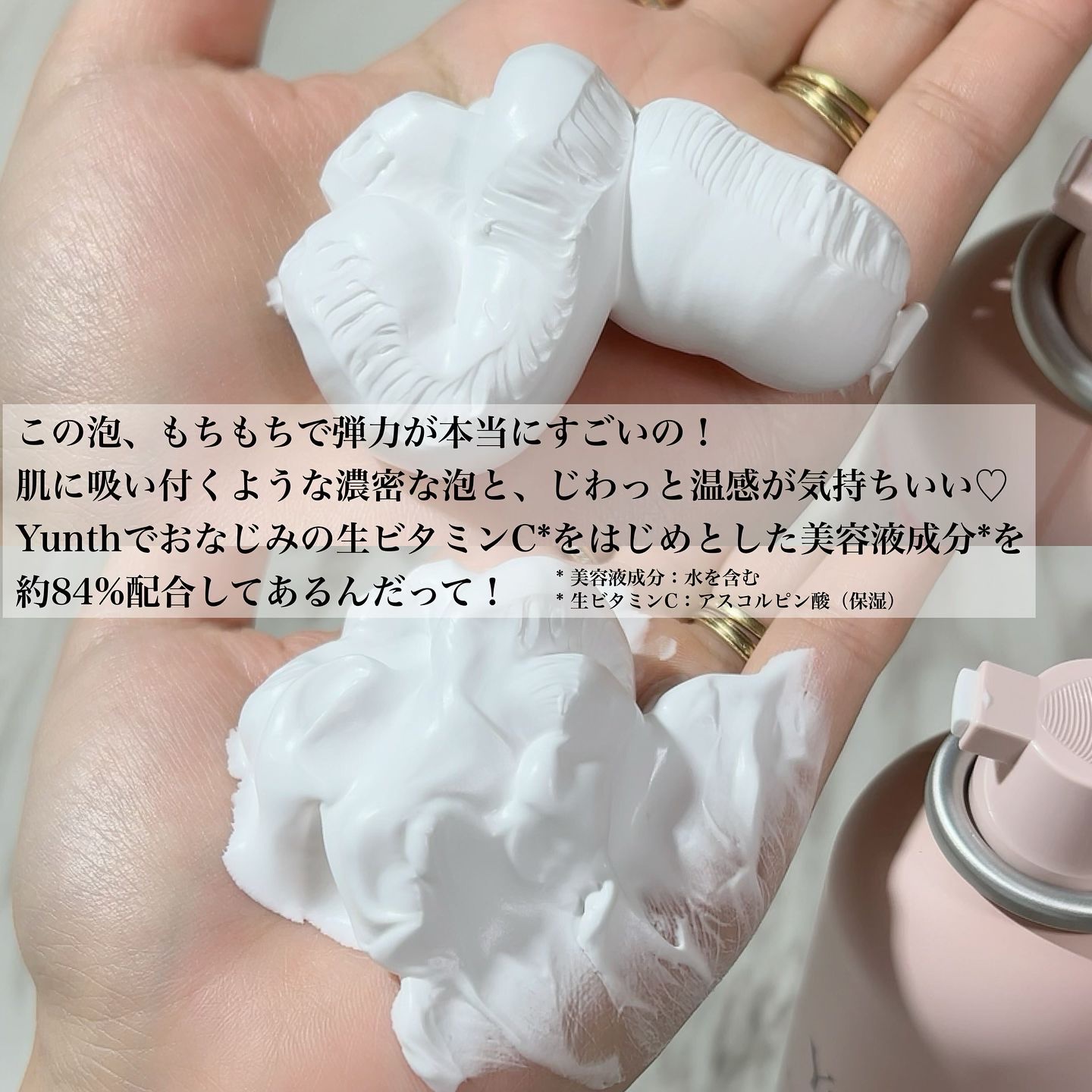 生VCホワイトクリアフォーム/Yunth/泡洗顔を使ったクチコミ（3枚目）