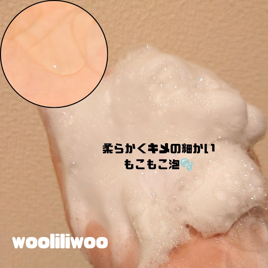 17 シャンプー/wooliliwoo/市販シャンプーを使ったクチコミ（2枚目）