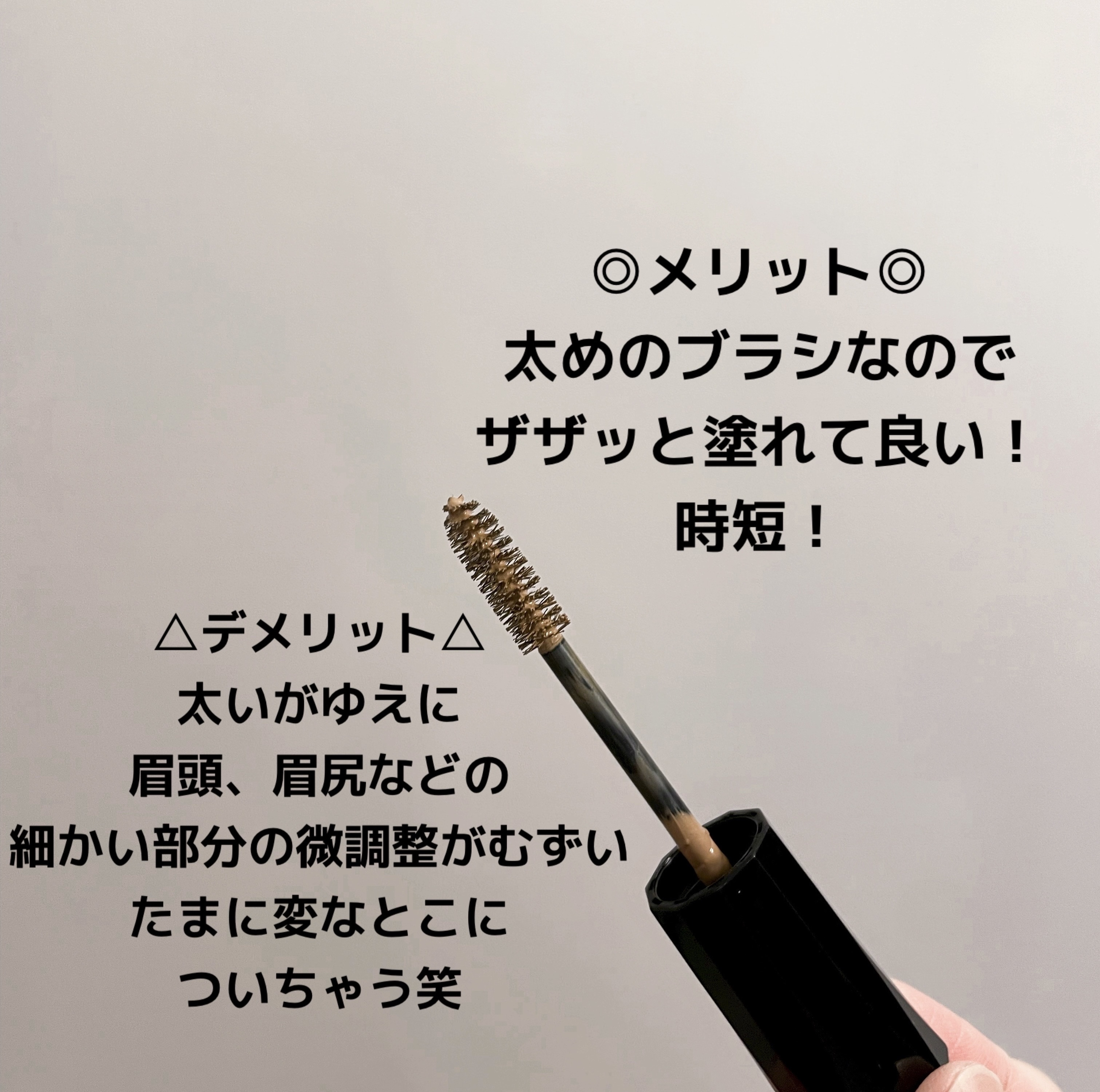 ヘビーローテーション カラーリングアイブロウEX/ヘビーローテーション/眉マスカラを使ったクチコミ（2枚目）