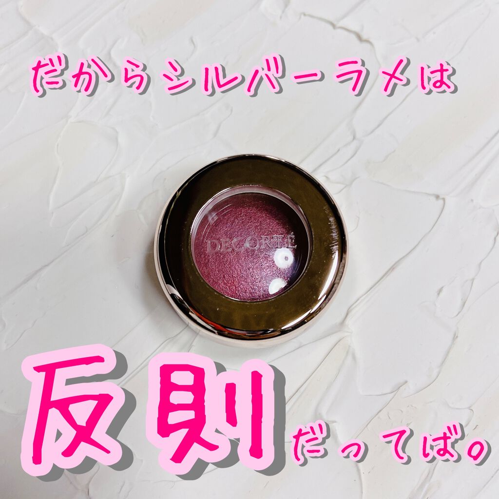 アイグロウ ジェム/DECORTÉ/ジェル・クリームアイシャドウを使ったクチコミ(1枚目)