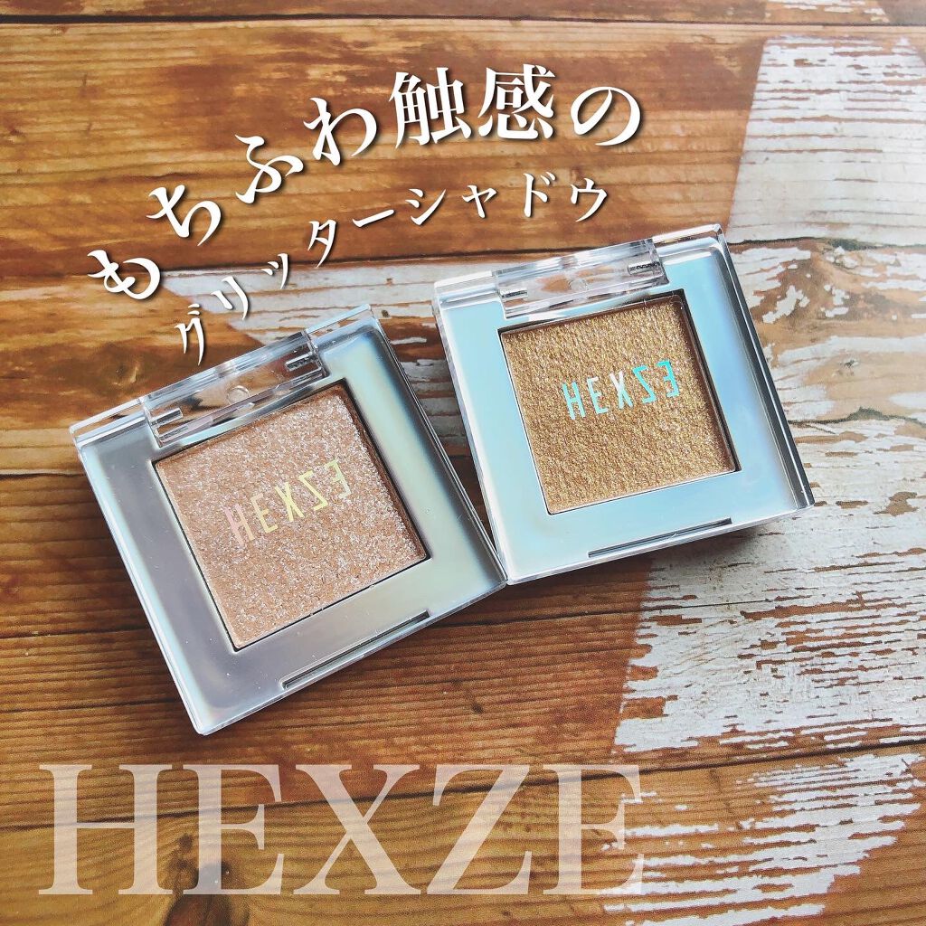 HXZ 「ファントムミュージック」単色アイシャドウ/HEXZE（ヘックスゼ）/単色アイシャドウを使ったクチコミ（1枚目）