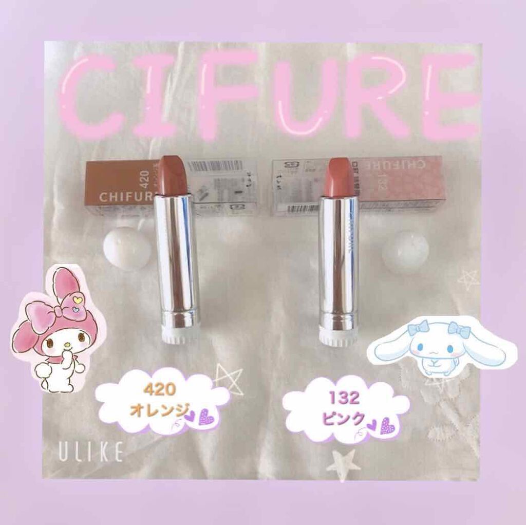 口紅(詰替用)/ちふれ/口紅を使ったクチコミ(1枚目)