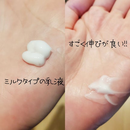 ミノン アミノモイスト モイストチャージ ミルク/ミノン/乳液を使ったクチコミ(3枚目)