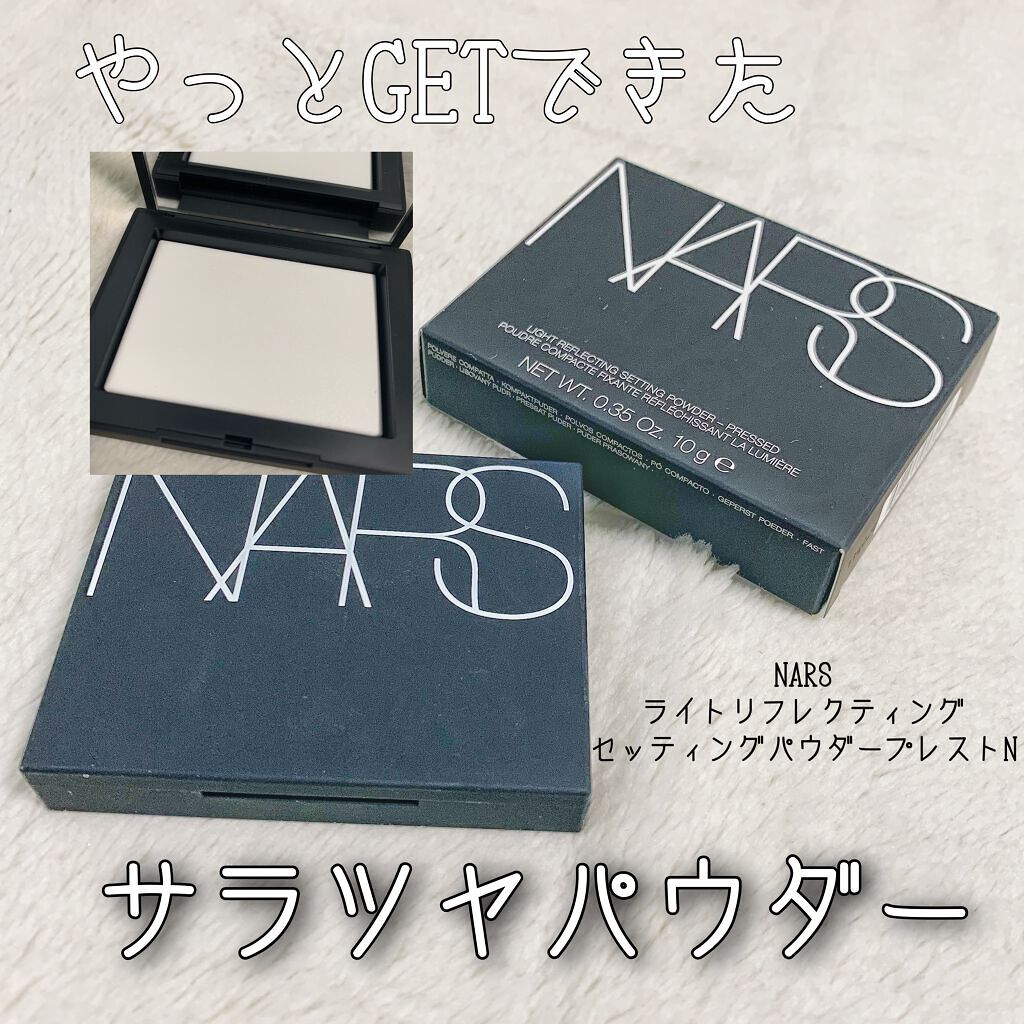 ライトリフレクティングセッティングパウダー プレスト N/NARS/プレストパウダーを使ったクチコミ(1枚目)