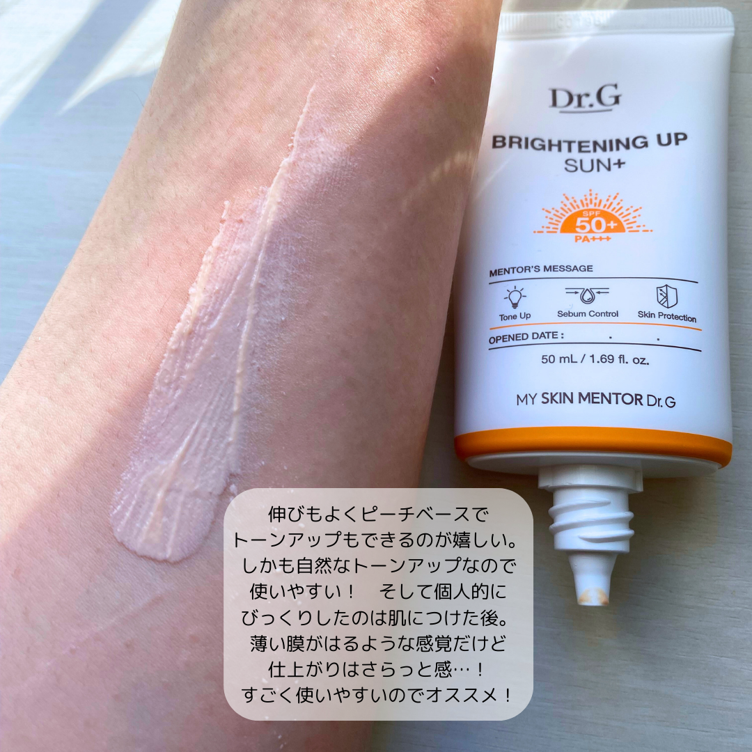 ブライトニングアップサンプラス/Dr.G/日焼け止めクリームを使ったクチコミ(4枚目)