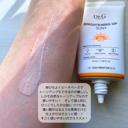 ブライトニングアップサンプラス/Dr.G/日焼け止めクリームを使ったクチコミ(4枚目)