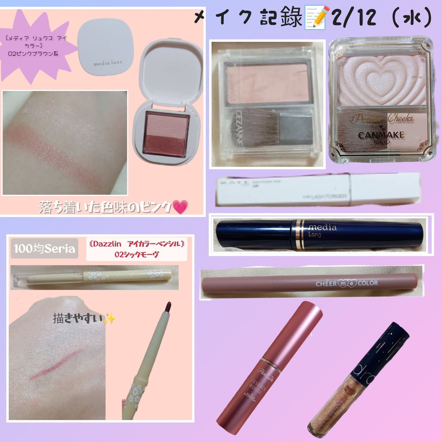 メディア ロングマスカラS BK(ブラック)/media/マスカラを使ったクチコミ(1枚目)