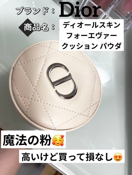 ディオールスキン フォーエヴァー クッション パウダー/Dior/ルースパウダーを使ったクチコミ(1枚目)