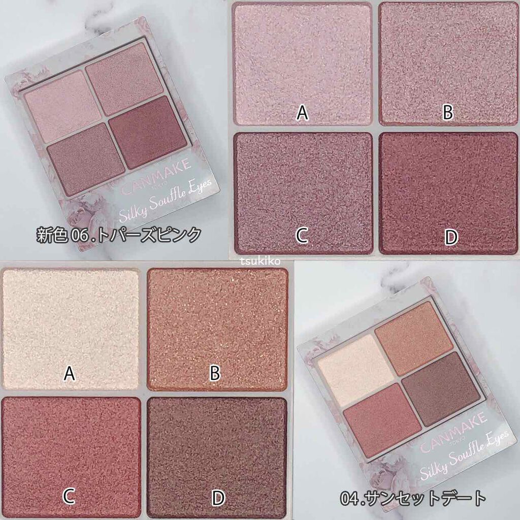 シルキースフレアイズ/キャンメイク/アイシャドウパレットを使ったクチコミ(2枚目)