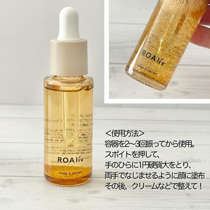 キープアシークレット/ROAlív/美容液を使ったクチコミ(6枚目)