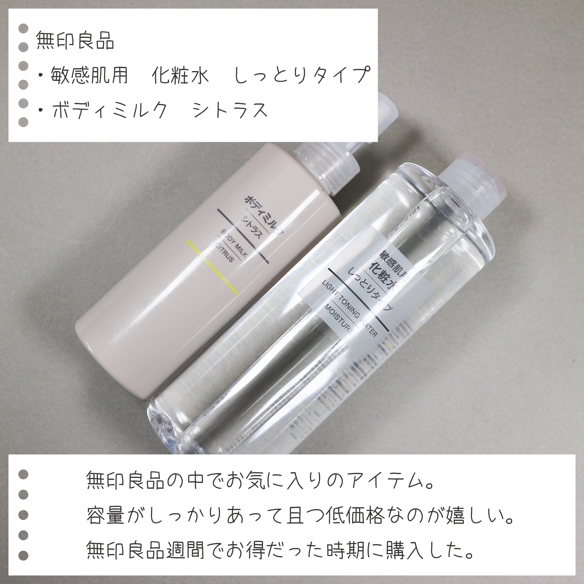 敏感肌用化粧水　しっとり/無印良品/化粧水を使ったクチコミ（2枚目）