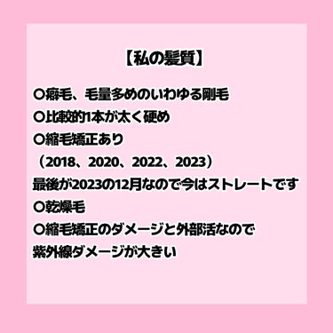 エルジューダ ディーセス　エルジューダ エマルジョン＋のクチコミ「 【美髪になるためのヘアケア】


⚠️4枚目からヘアケアアイテムの紹介です⚠️




乾燥.....」（2枚目）