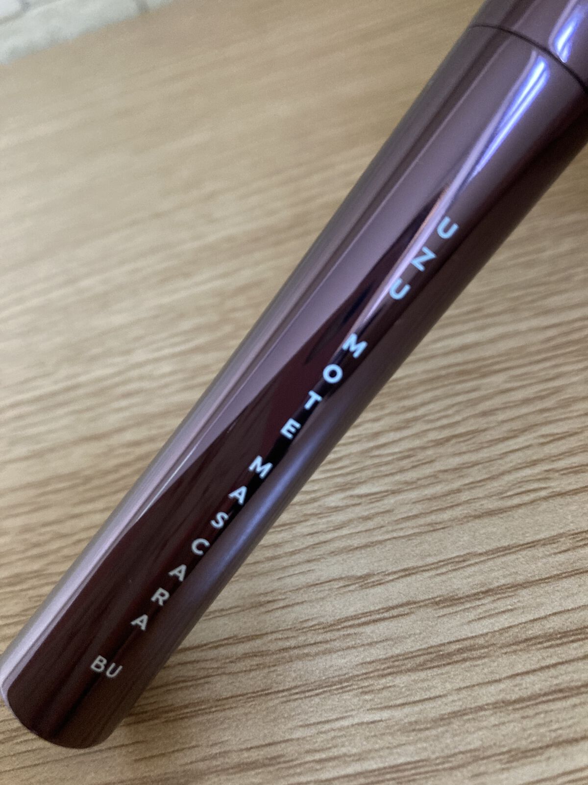 MOTE MASCARA™ (モテマスカラ)/UZU BY FLOWFUSHI/マスカラを使ったクチコミ（1枚目）