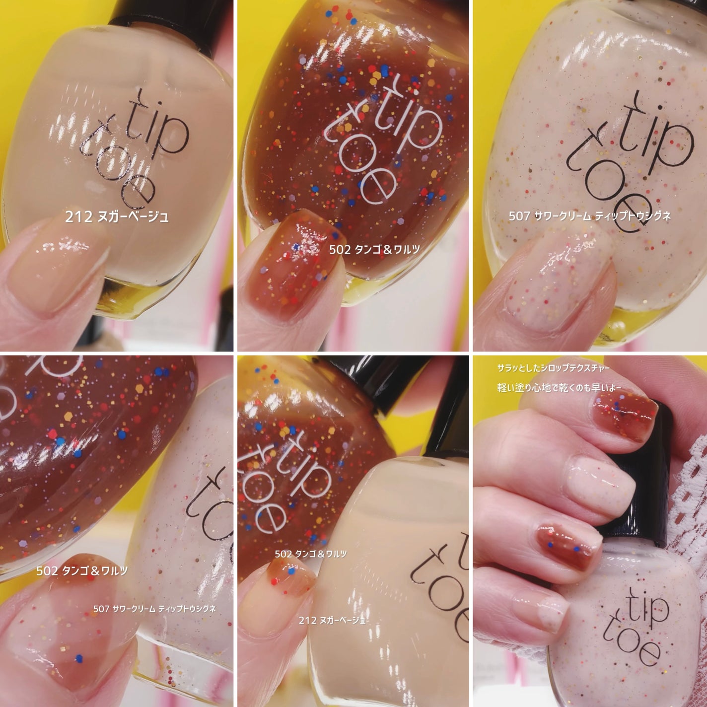 ティップトウネイルポリッシュ/tiptoe/マニキュアを使ったクチコミ(2枚目)