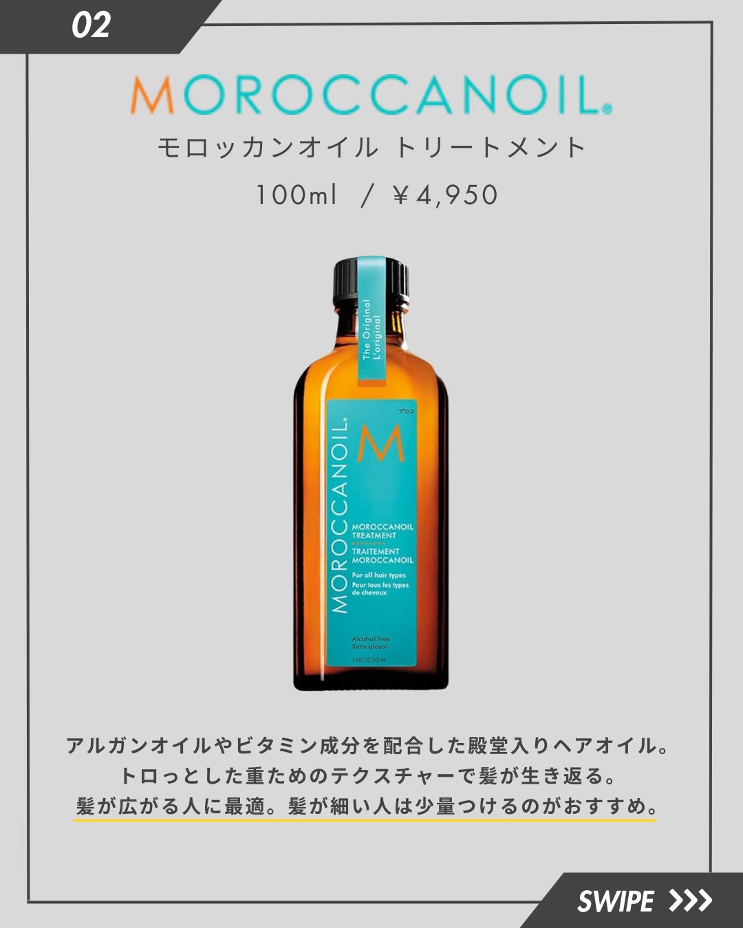 モロッカンオイル トリートメント/モロッカンオイル/ヘアオイルを使ったクチコミ(3枚目)