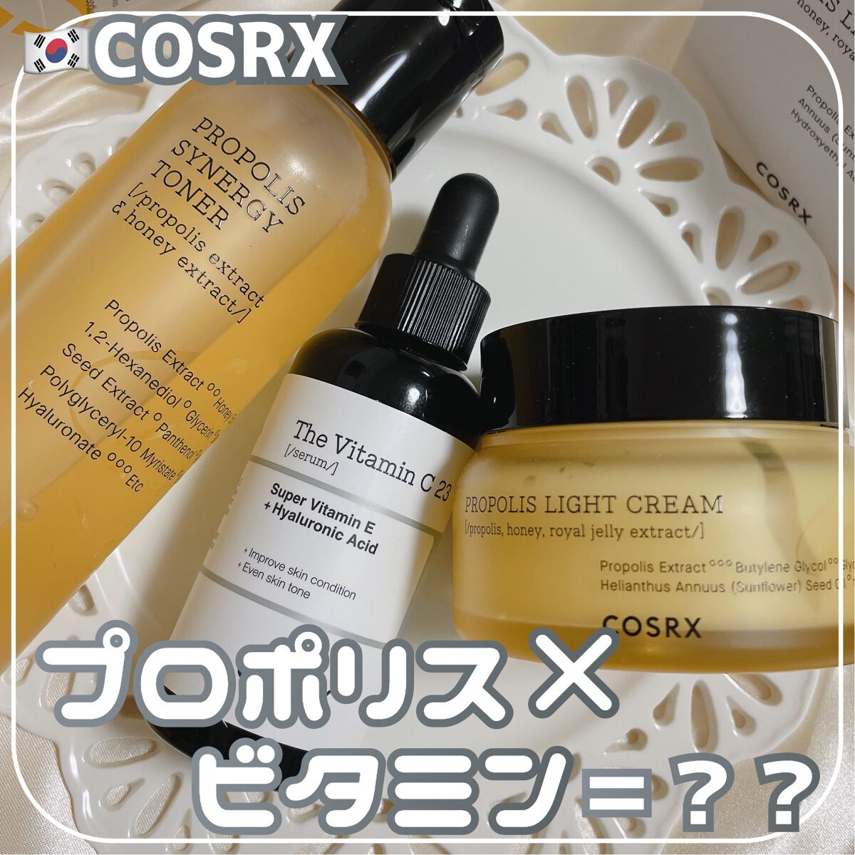 フルフィットプロポリスシナジートナー/COSRX/化粧水を使ったクチコミ（1枚目）