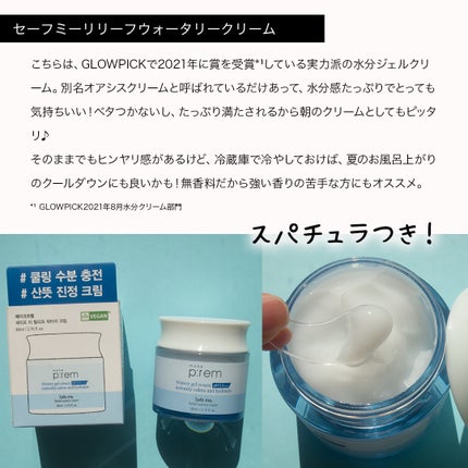 セーフミー リリーフモイスチャー クレンジングフォーム/make prem/洗顔フォームを使ったクチコミ(5枚目)