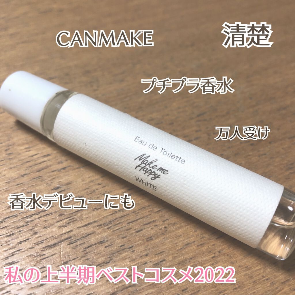 メイクミーハッピー オードトワレ GREEN/キャンメイク/香水(レディース)を使ったクチコミ(1枚目)