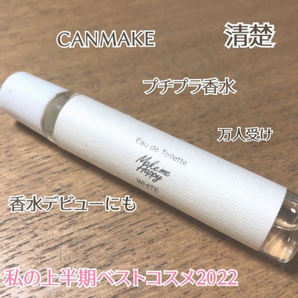 メイクミーハッピー オードトワレ GREEN/キャンメイク/香水(レディース)を使ったクチコミ(1枚目)