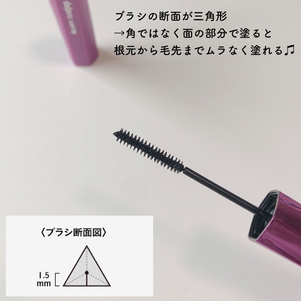 「塗るつけまつげ」自まつげ際立てタイプ/デジャヴュ/マスカラを使ったクチコミ(4枚目)