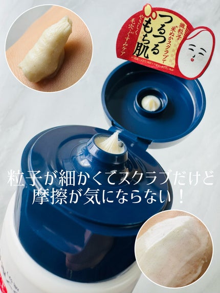 江戸こすめ 米ぬか洗顔/ロゼット/洗顔フォームを使ったクチコミ(2枚目)