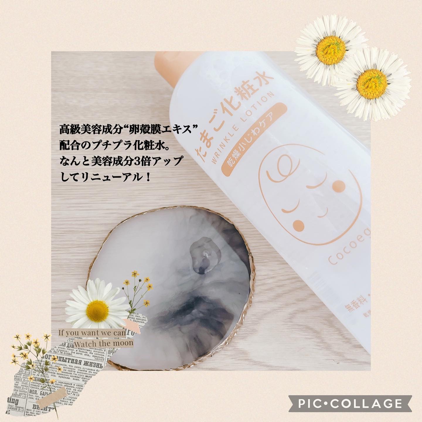 たまご化粧水/ココエッグ/化粧水を使ったクチコミ（2枚目）