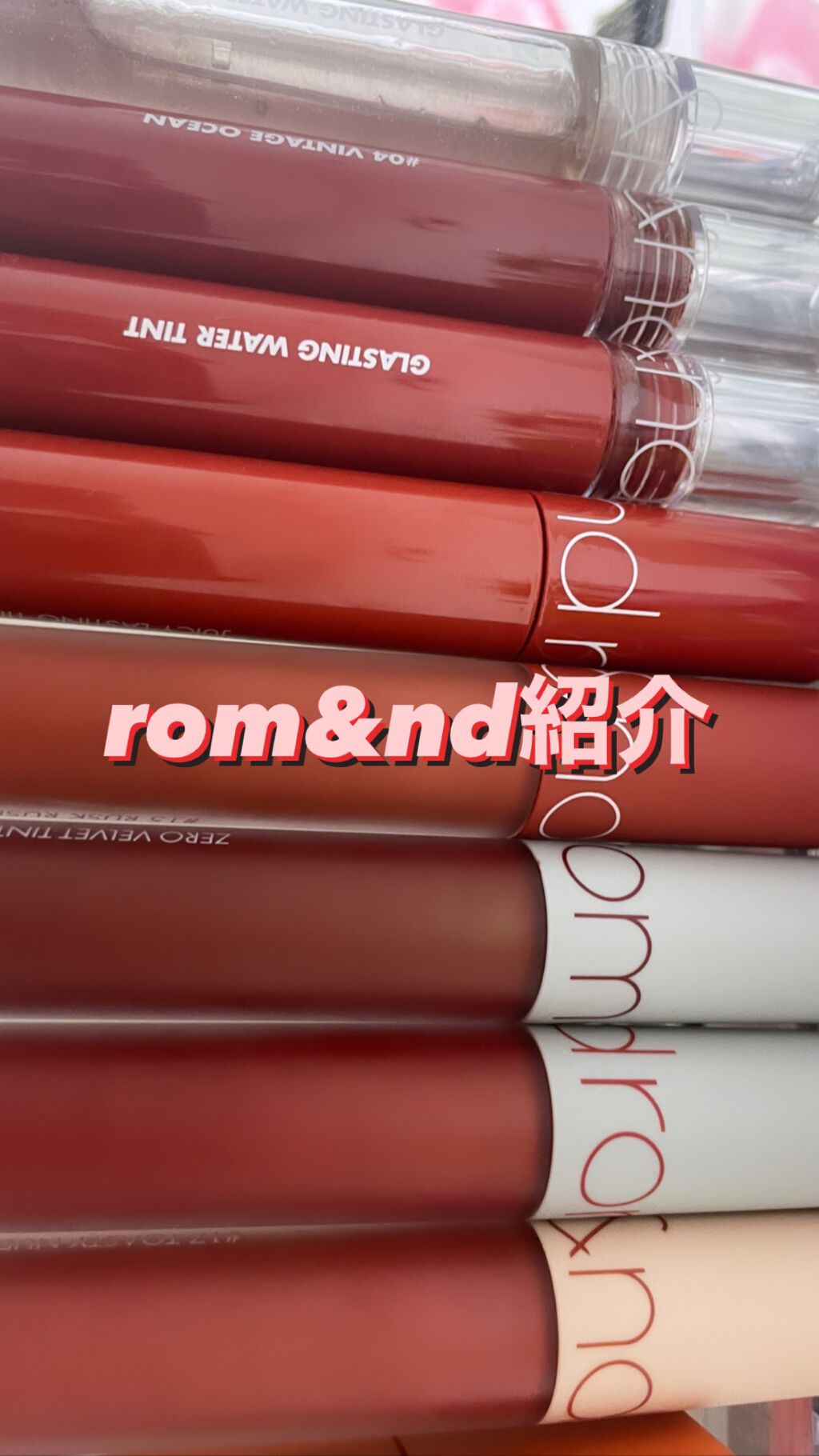 ジューシーラスティングティント/rom&nd/リップティントを使ったクチコミ（1枚目）