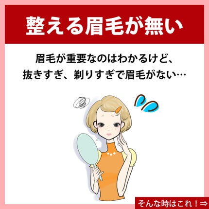 ゴルマユ/水橋保寿堂製薬/眉マスカラを使ったクチコミ(5枚目)