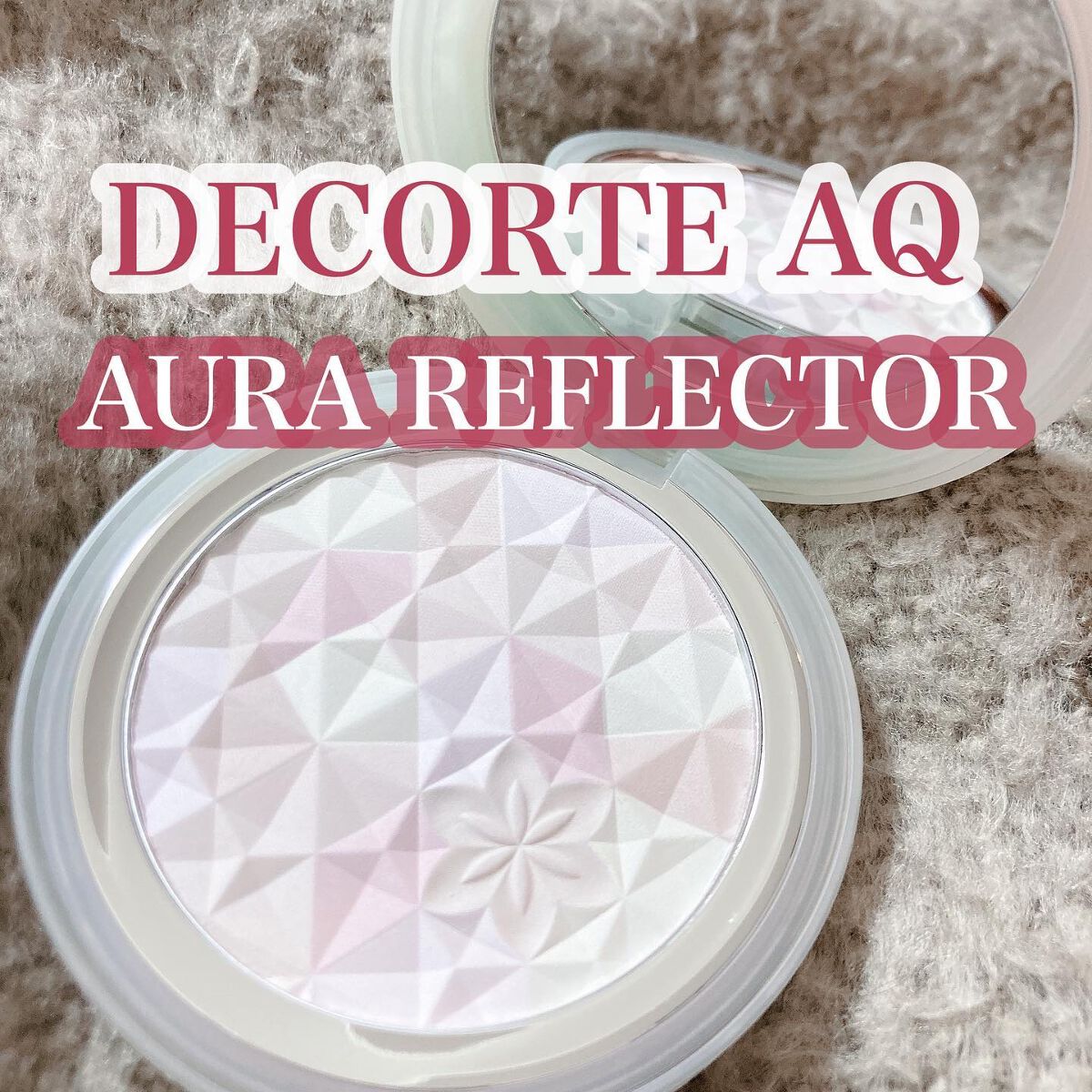 ＡＱ　オーラ リフレクター/DECORTÉ/プレストパウダーを使ったクチコミ（1枚目）