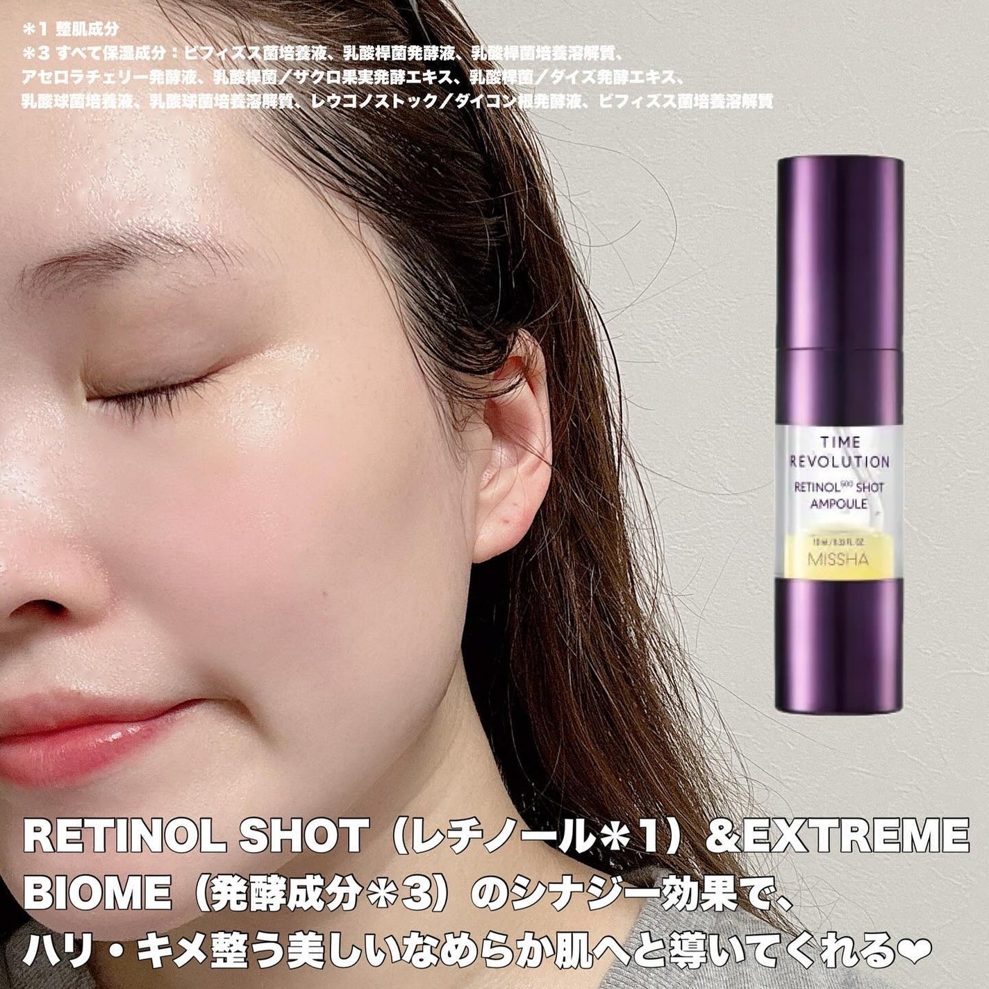 ミシャ タイムレボリューション レチ500ショット美容液/MISSHA/美容液を使ったクチコミ(3枚目)